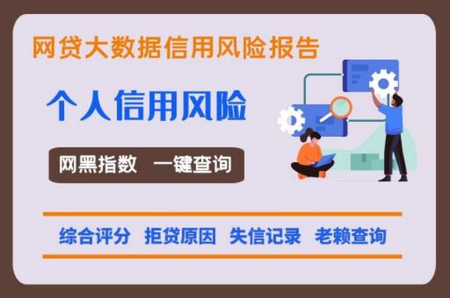 失信被执行人便捷检测中心  贝尖速查 个人信用 网贷黑名单 信用分 第1张