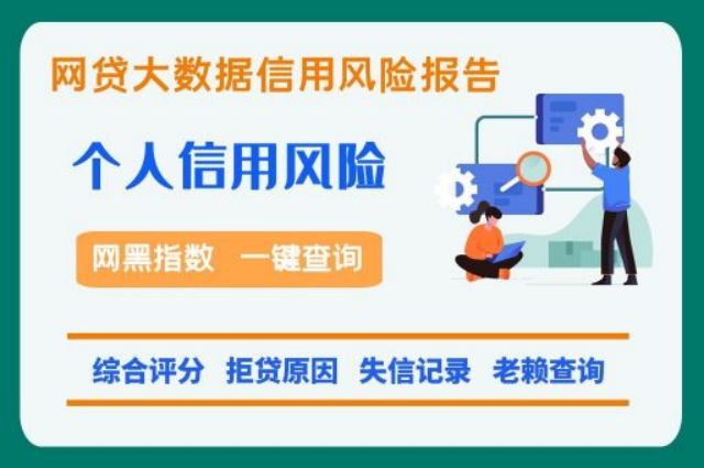 呆账了为什么不能借钱，跟贝尖速查一起来看看吧！  贝尖速查 贷款呆账 第1张