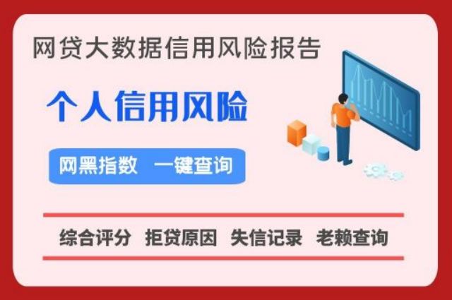 个人征信快速检测入口  贝尖速查 个人信用 网贷黑名单 第1张