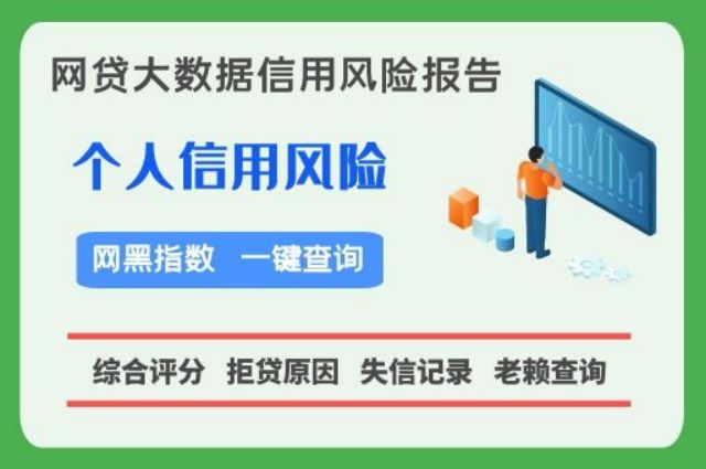 个人征信便捷检测系统  贝尖速查 个人信用 网贷黑名单 个人征信 第1张