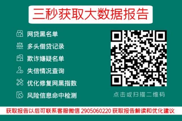 人民个人信用征信查询，一探究竟，保护您的经济信誉_贝尖速查_第3张