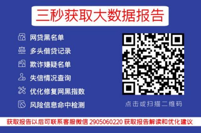 揭秘，2024年网贷上征信，你准备好了吗？_贝尖速查_第3张