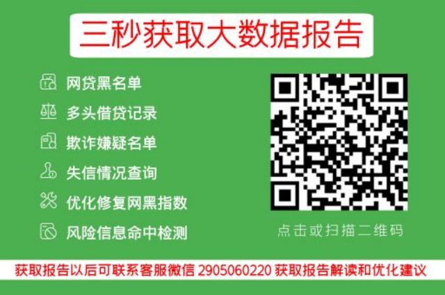 网贷大数据查询骗局揭秘，别让自己成为下一个受害者！_贝尖速查_第3张