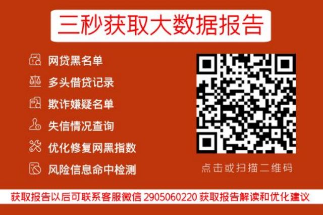 贷款展期期间借款人的信用记录会有变化吗_贝尖速查_第3张