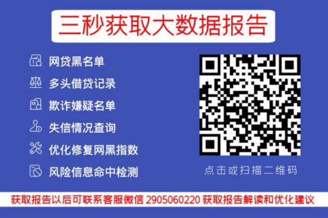 如何快速查询个人征信逾期记录？_贝尖速查_第3张