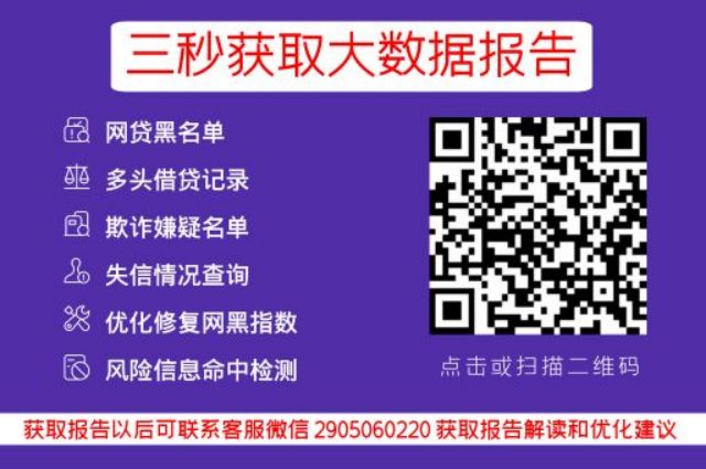 网贷申请总被拒？揭秘综合评分不足的背后真相！_贝尖速查_第3张