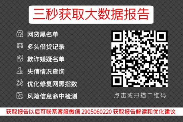 综合评分低，贷款路难？这里有你意想不到的解决方案！_贝尖速查_第3张