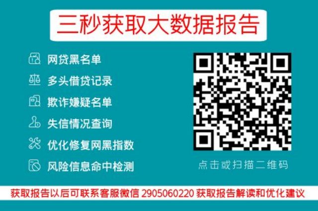 揭秘个人信用报告明细版样本，让你的信用一目了然！_贝尖速查_第3张