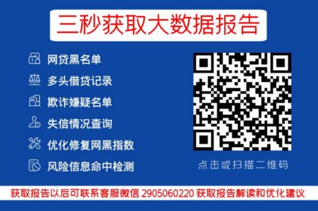 网贷逾期记录真的会影响征信吗？今年的真实情况大揭秘！_贝尖速查_第3张