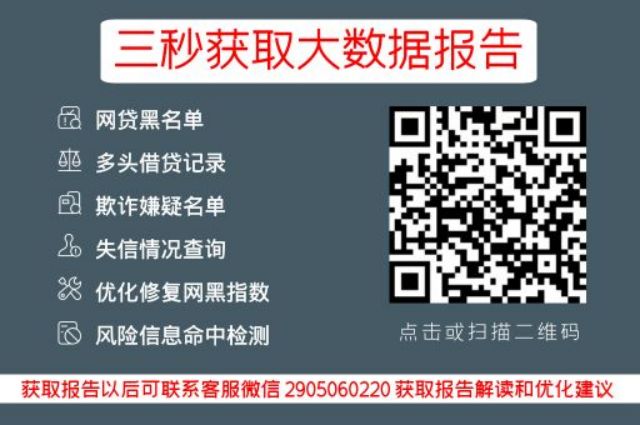 征信记录，你真的了解吗？——综合评分不足与征信的关联_贝尖速查_第3张