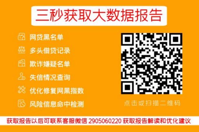 揭秘征信评分，如何轻松获取你的信用报告？_贝尖速查_第3张