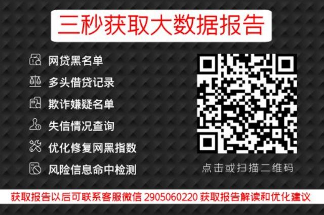 个人信用查询报告书，你了解你的信用状况吗？_贝尖速查_第3张