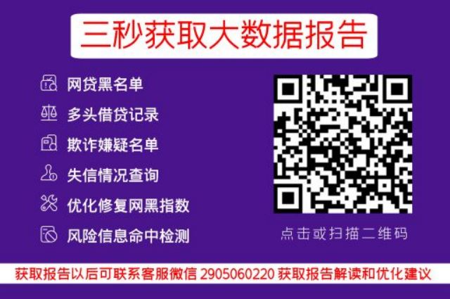  网贷逾期多久上征信，了解信用记录的重要性_贝尖速查_第3张