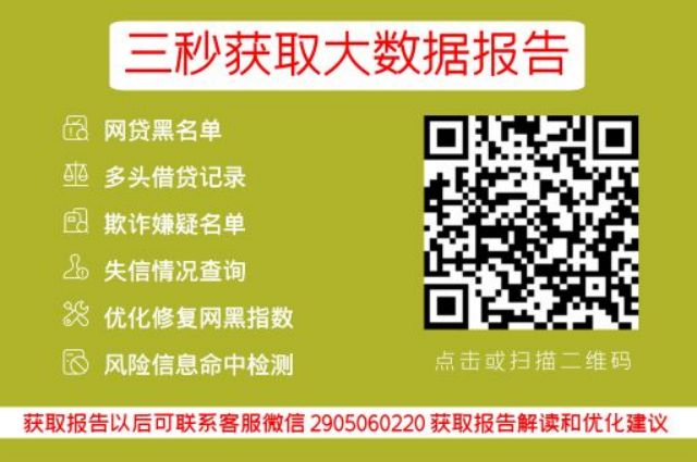 贝尖速查-网贷征信便捷检测平台_贝尖速查_第3张