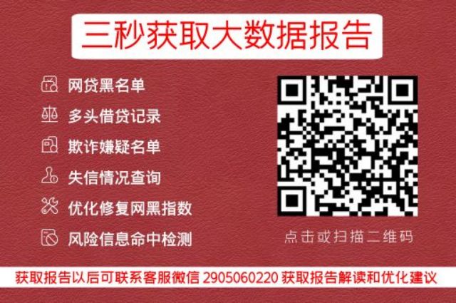 查探网贷大数据，一招教你如何了解别人的信用状况_贝尖速查_第3张